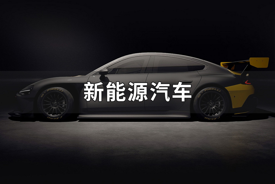 新能源汽车电池仓